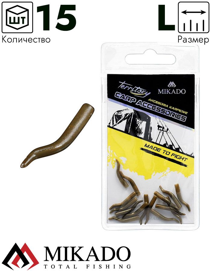 Насадка-позиционер для крючка Mikado AMC-11681N-13L (коричневый)  ( 15 шт.)