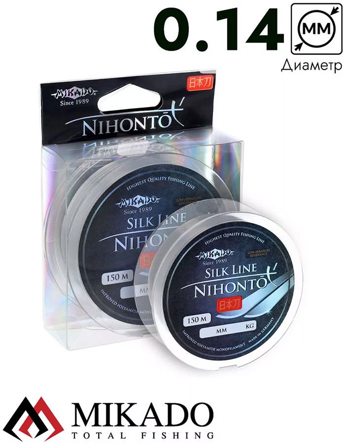 Леска мононить Mikado NIHONTO SILK LINE 0,14 (150 м) - 3.20 кг.