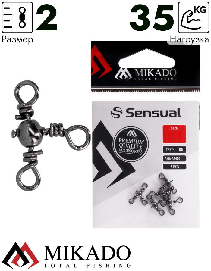 Вертлюжок тройной Mikado Crossline BN № 2,  тест 35 кг. (5 шт.)
