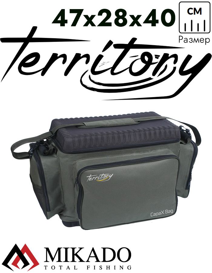 Сумка для рыболовных принадлежностей Mikado CAPAX  F-001 (47x28x40 см)