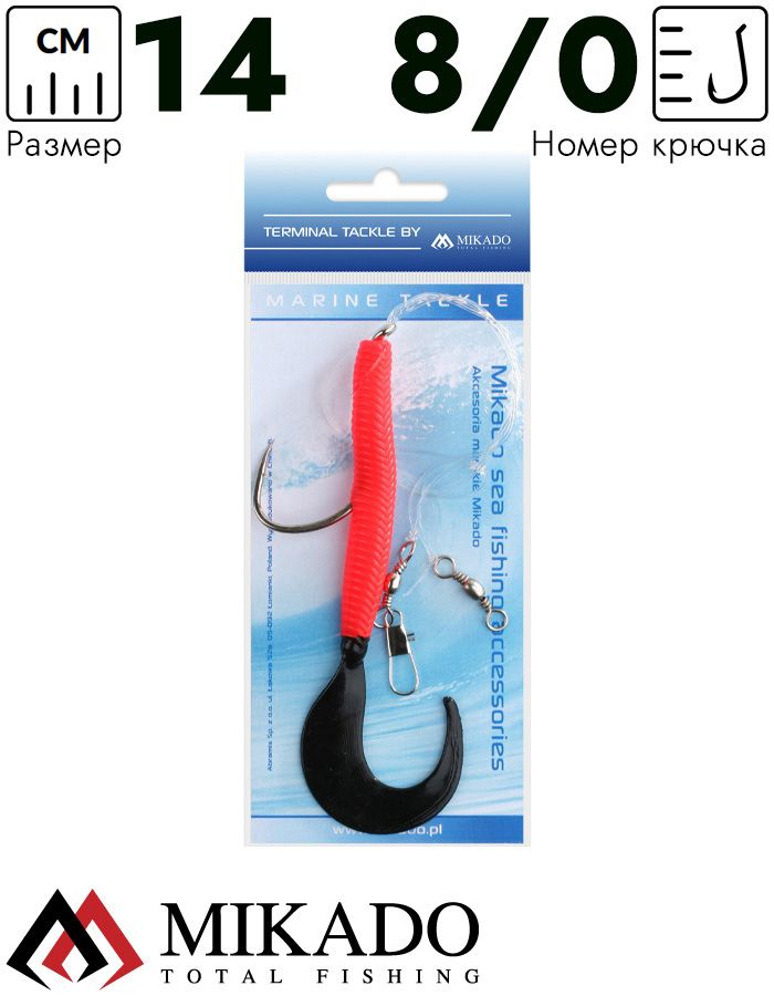 Морская оснастка Mikado PILK TWIST RIG 14см, крючок № 8/0 (RED/BLACK)