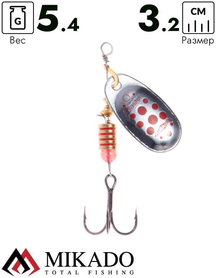 Блесна вращающаяся Mikado BLASTER №3, 5.4 г, серебро 10, длина лепестка 32 мм.