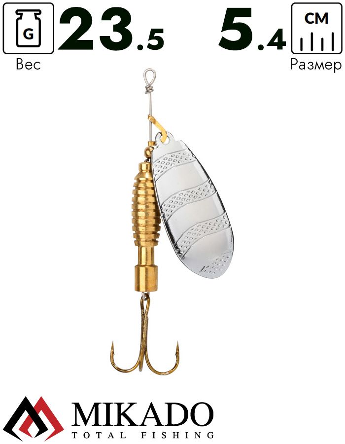 Блесна вращающаяся Mikado DRONE №4, 23.5 г., серебро 01, длина лепестка 54 мм.