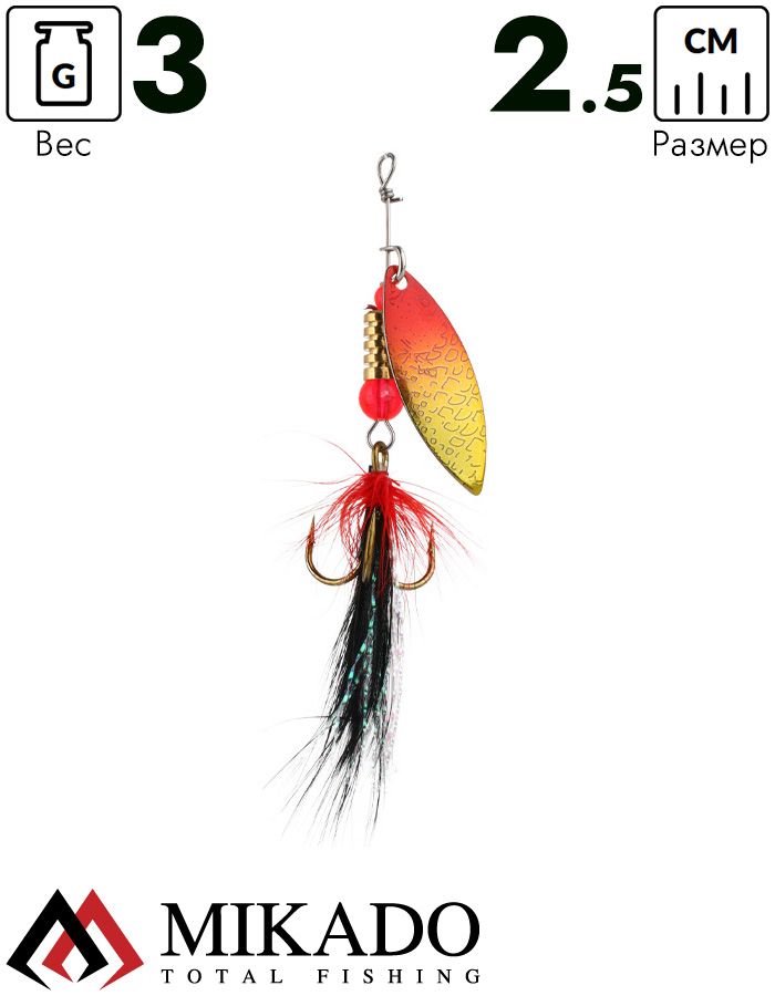 Блесна вращающаяся Mikado STREAM №0, 3 г., серебро с мушкой 13, длина лепестка 25 мм.