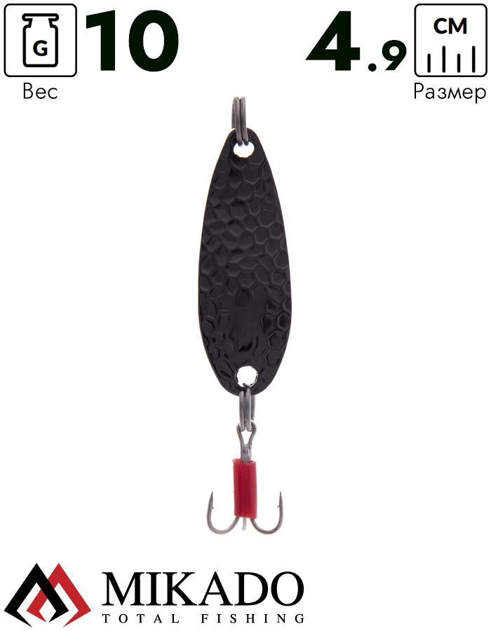 Блесна колеблющаяся Mikado HAMMER №1, 10 г., 4.9 см., чернёная