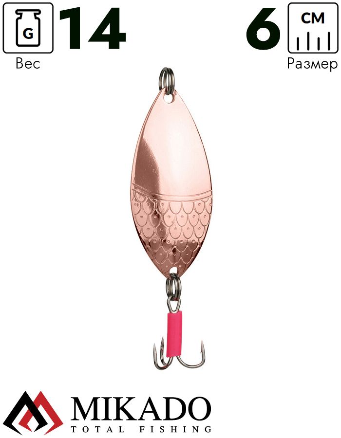 Блесна колеблющаяся Mikado ROACH №3, 14 г., 6 см., медь