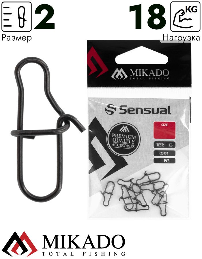 Застежка Mikado Fastlock № 2.  тест 18 кг. (10 шт.)