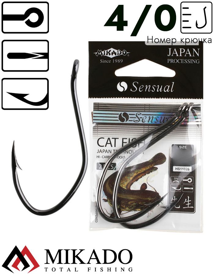 Крючки Mikado SENSUAL - CAT FISH № 4/0 BN (с ушком) ( 2 шт.)
