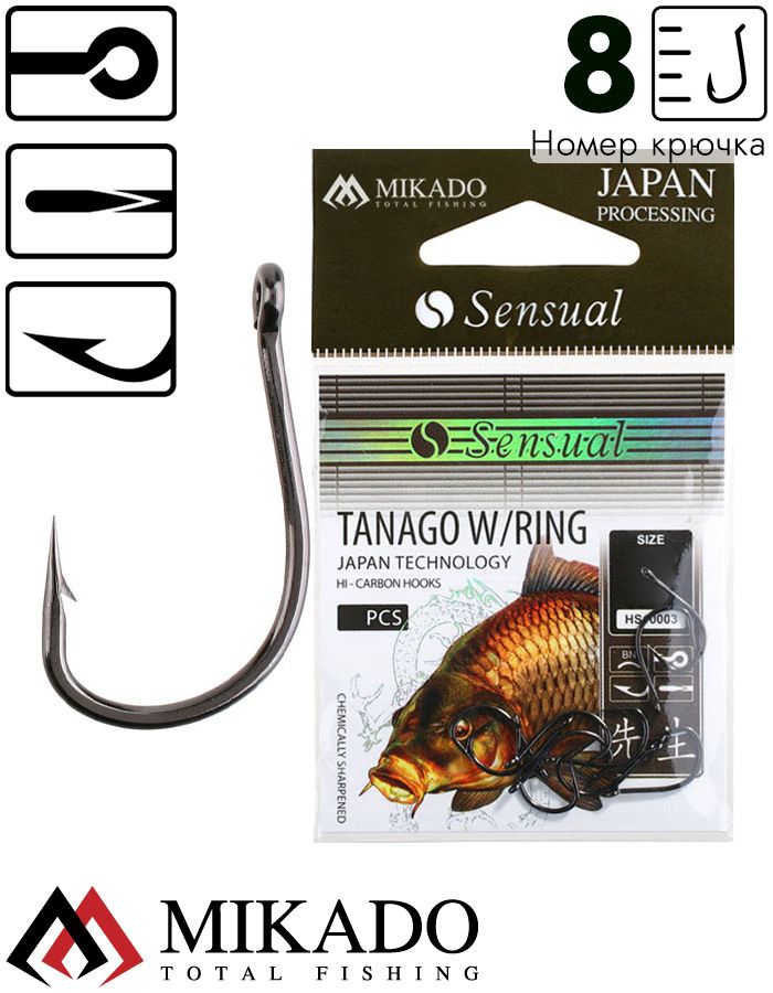 Крючки Mikado SENSUAL - TANAGO W/RING № 8 BN (с ушком)( 10 шт.)