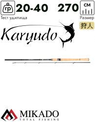 Спиннинг Mikado KARYUDO MH Spin 270 (20-40 г.)