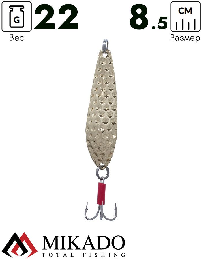 Блесна колеблющаяся Mikado DIAMOND №2, 22 г., 8.5 см., золото