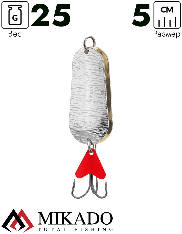 Блесна колеблющаяся Mikado TRYTHON DOUBLE №4, 25 г., 5 см., серебро-золото