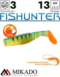 Виброхвост Mikado FISHUNTER 13 см., 17 г., 128 (3 шт.)
