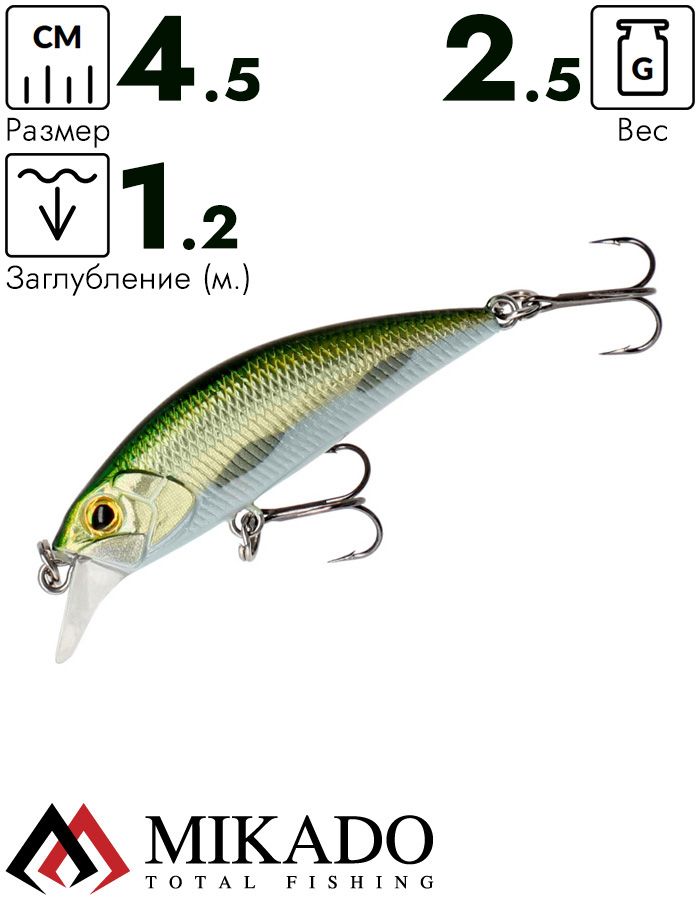 Воблер Mikado FLAMENCO OLIVE BLEAK 4.5 см. тонущий