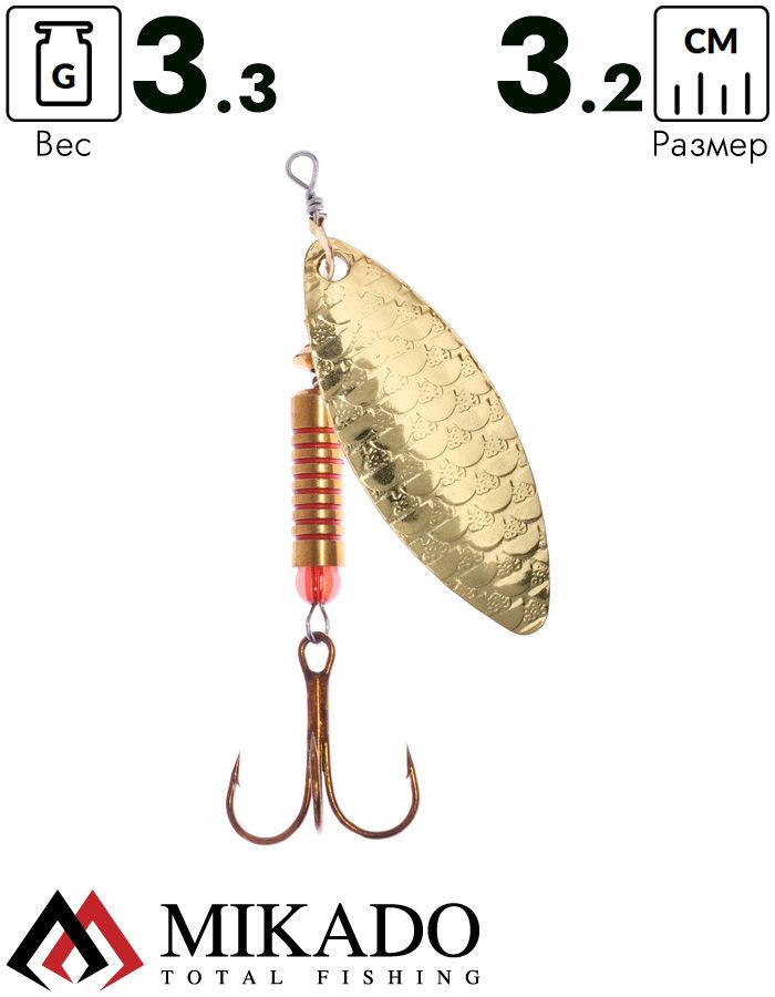 Блесна вращающаяся Mikado STREAM №1, 3.3 г., золото 00 чешуя, длина лепестка 32 мм.