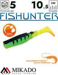 Виброхвост Mikado FISHUNTER 10.5 см., 11 г., 335 (5 шт.)