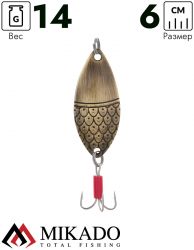 Блесна колеблющаяся Mikado ROACH №3, 14 г., 6 см., состаренная латунь