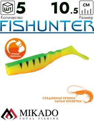 Виброхвост Mikado FISHUNTER 10.5 см., 11 г., 127 (5 шт.)
