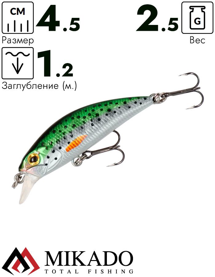 Воблер Mikado FLAMENCO RAINBOW TROUT 4.5 см. тонущий