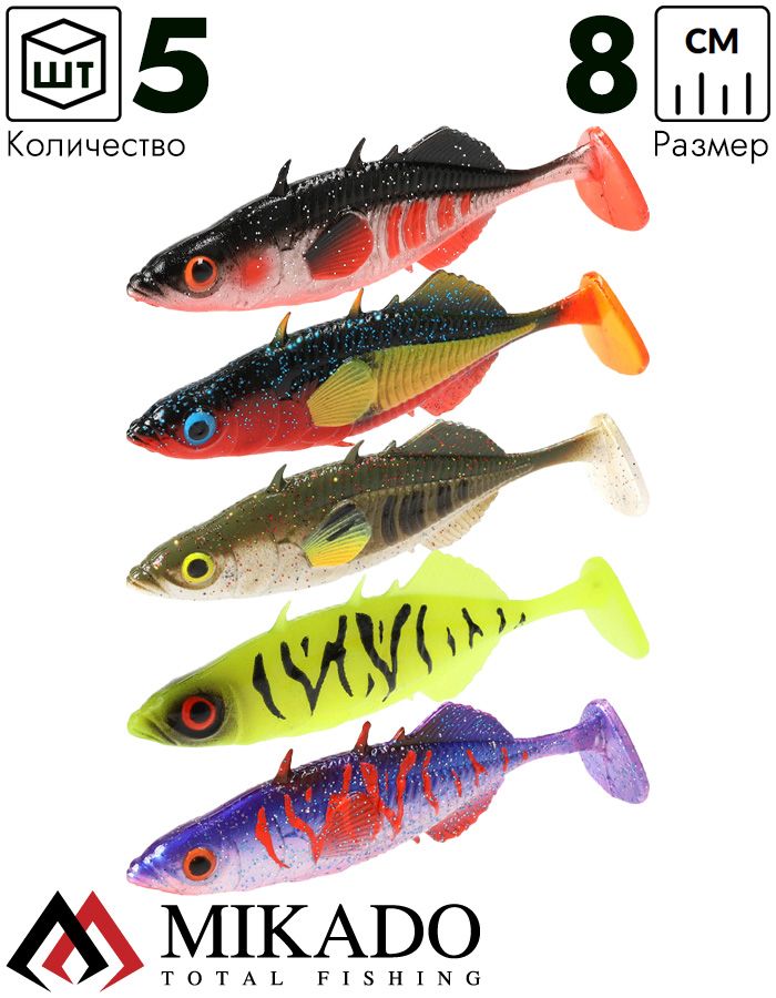 Виброхвост Mikado REAL FISH колюшка 8см., MIX (5шт.)