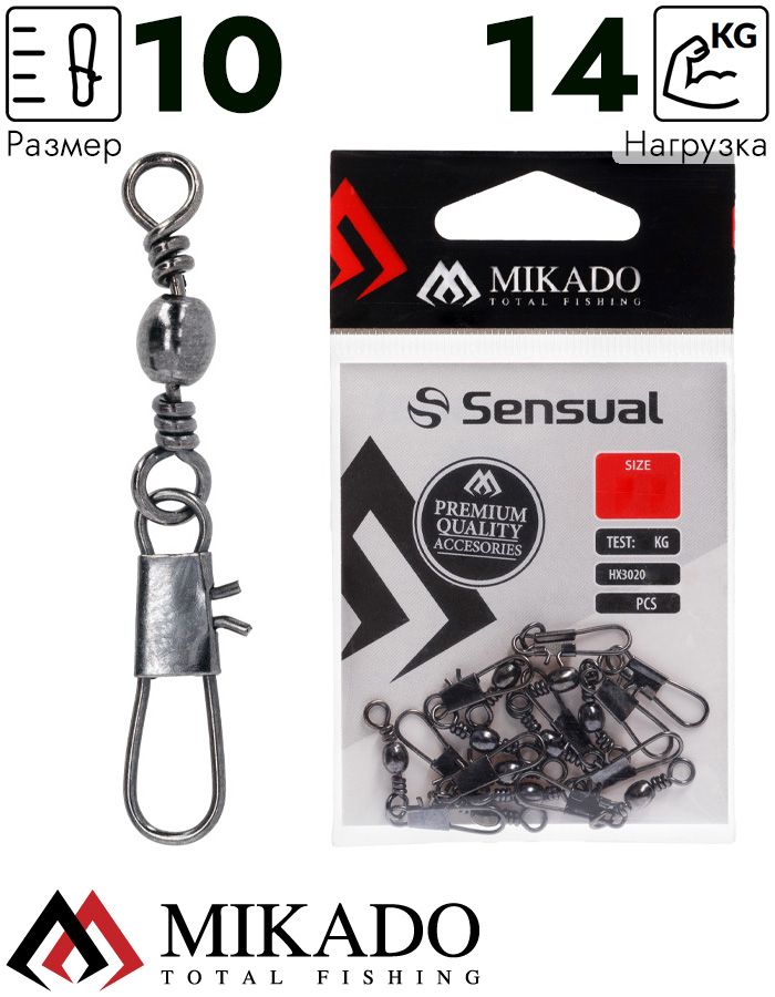 Застежка с вертлюжком Mikado Interlock № 10.  тест 14 кг. (12 шт.)