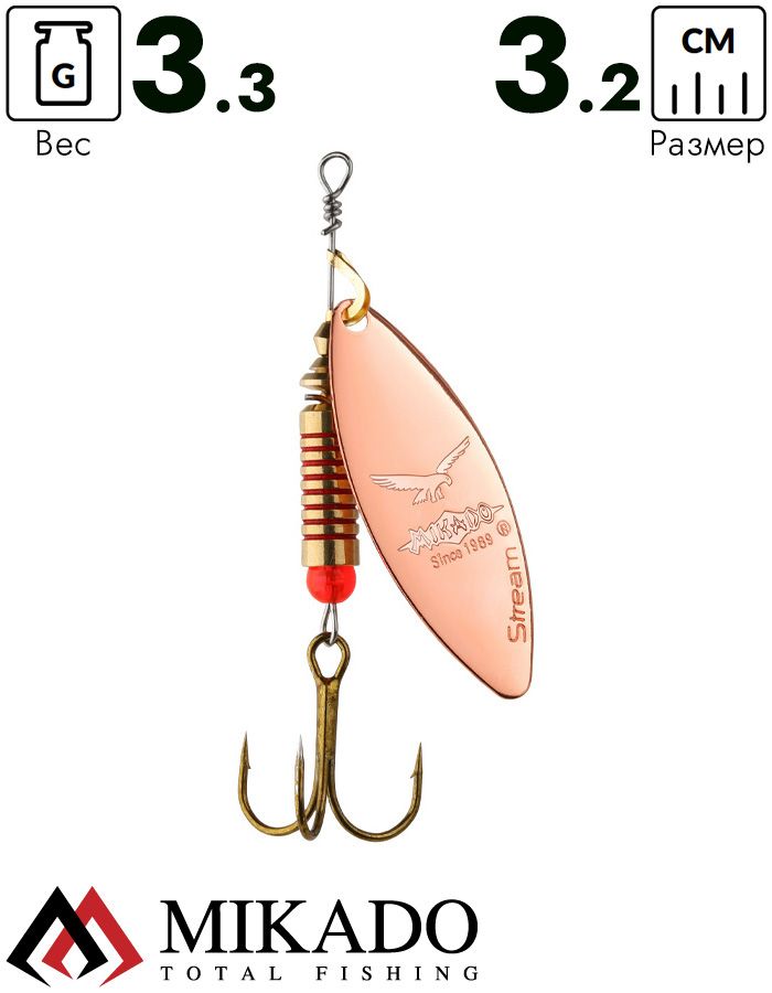 Блесна вращающаяся Mikado STREAM №1, 3.3 г., медь 00, длина лепестка 32 мм.