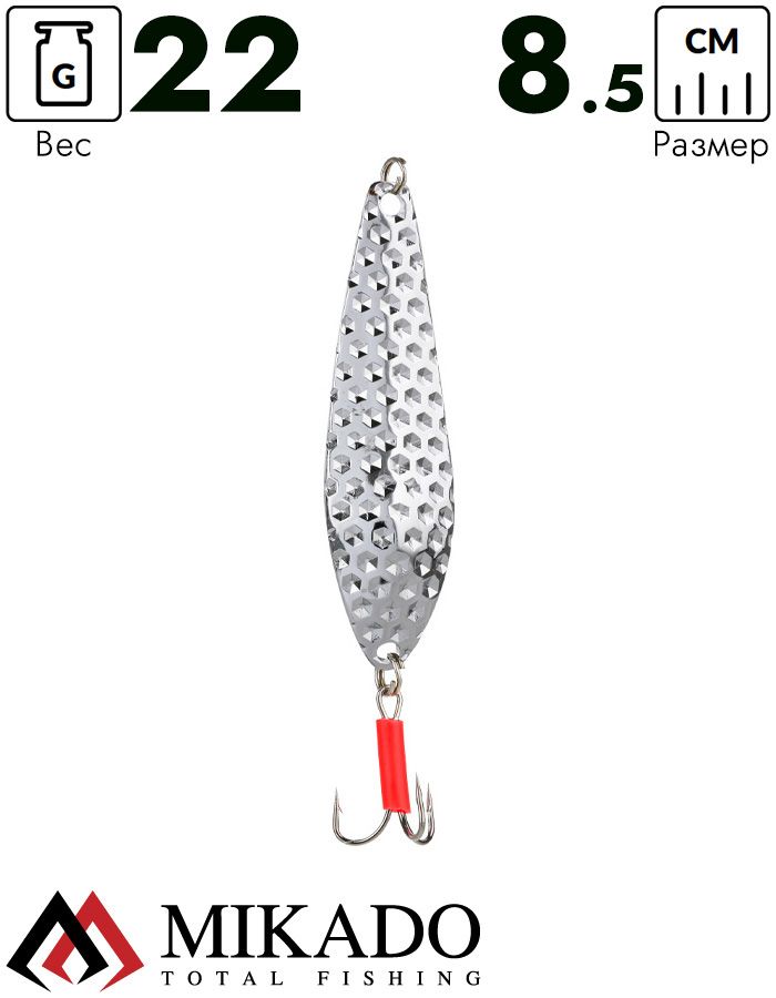 Блесна колеблющаяся Mikado DIAMOND №2, 22 г., 8.5 см., серебро