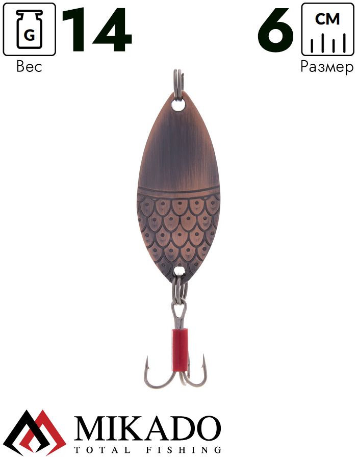 Блесна колеблющаяся Mikado ROACH №3, 14 г., 6 см., состаренная медь