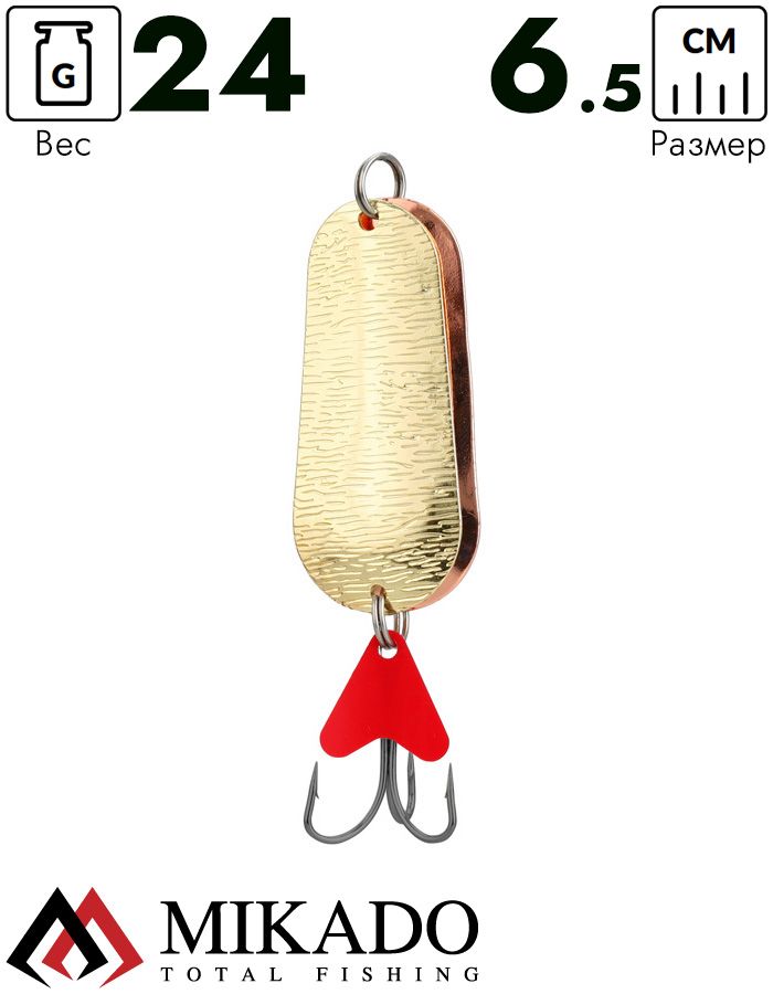 Блесна колеблющаяся Mikado TRYTHON DOUBLE №6, 24 г., 6.5 см., золото-медь