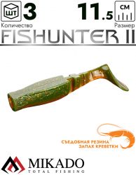 Виброхвост Mikado FISHUNTER 2 съедобная резина 11.5 см., 16 г., 349 (3 шт.)