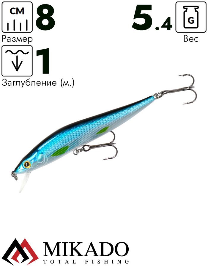 Воблер Mikado GHOST BLUE BLEAK 8 см. нейтральная плавучесть