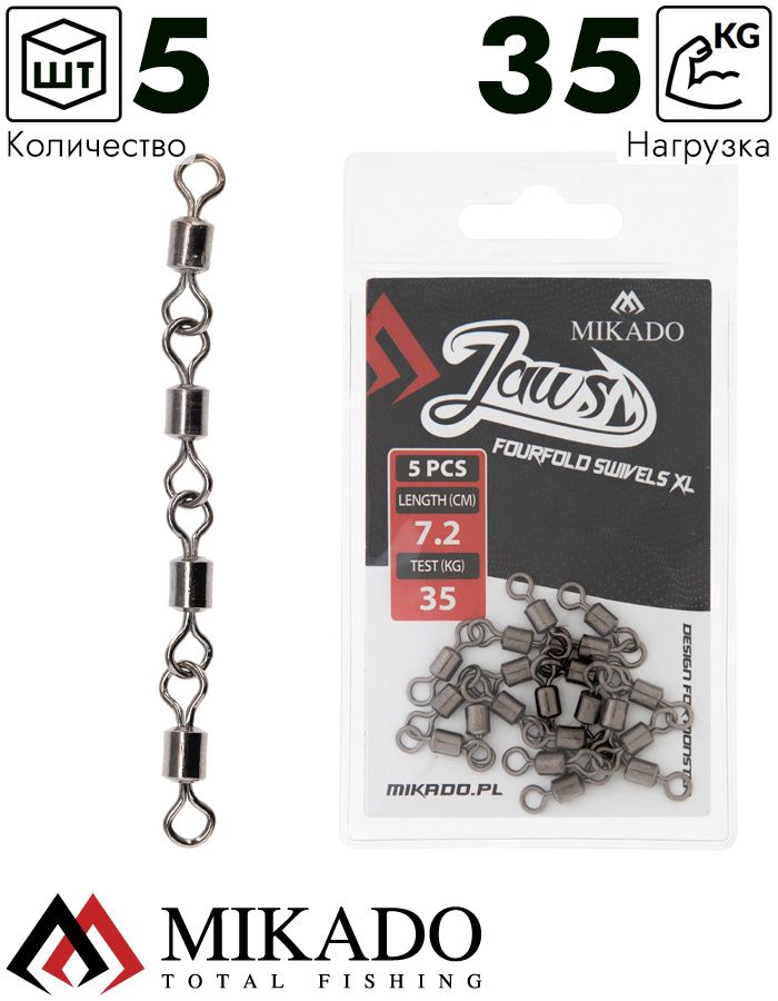 Вертлюг роликовый Mikado JAWS четвертной, 7.2см., 35кг. (5шт.)