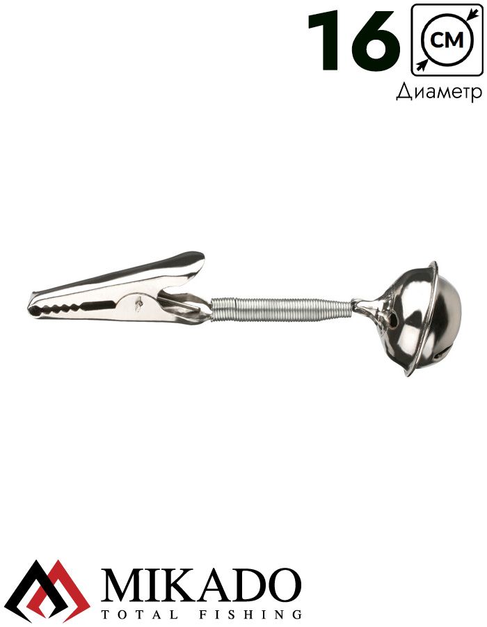 Сигнализатор поклёвки бубенчик Mikado с крокодильчиком AMR02-1190-16