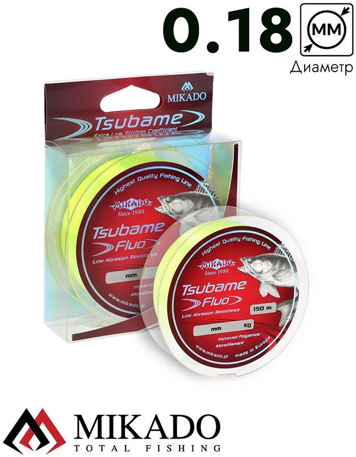 Леска мононить Mikado TSUBAME FLUO 0,18 (150 м) - 5.20 кг.