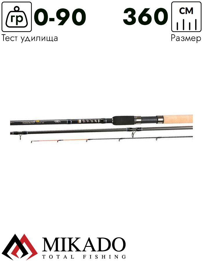 Удилище фидерное Mikado NIHONTO Feeder 360 (до 90 г.)