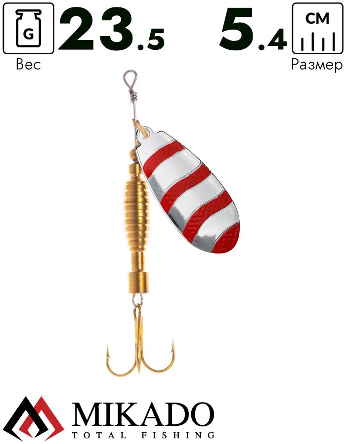 Блесна вращающаяся Mikado DRONE №4, 23.5 г., серебро RB, длина лепестка 54 мм.