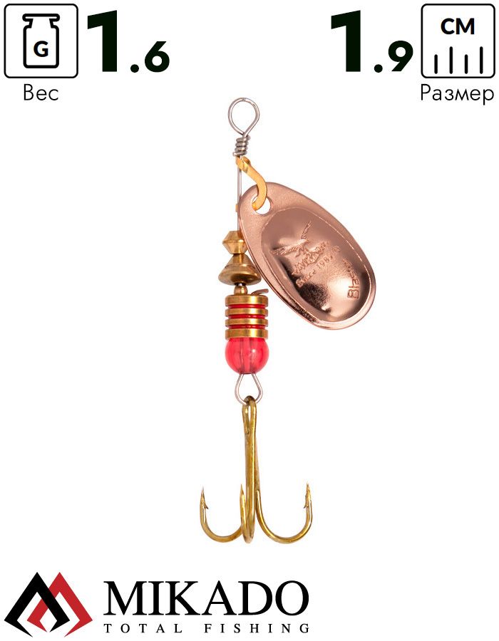 Блесна вращающаяся Mikado BLASTER №0, 1.58 г., медь 00, длина лепестка 19 мм.