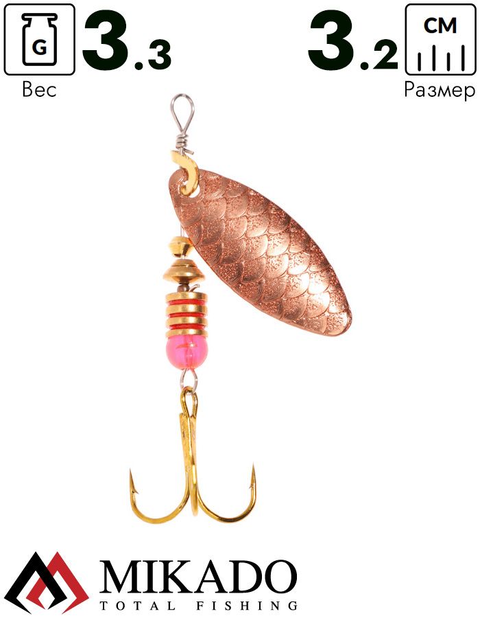 Блесна вращающаяся Mikado STREAM №1, 3.3 г., медь 00 чешуя, длина лепестка 32 мм.