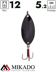 Блесна колеблющаяся Mikado ALGA №1, 12 г., 5.2 см., чернёная