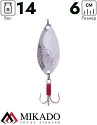 Блесна колеблющаяся Mikado ROACH №3, 14 г., 6 см., состаренное серебро