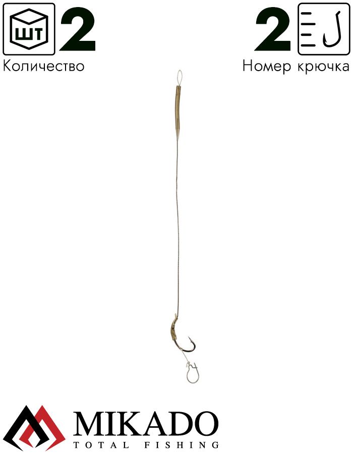 Крючки с поводками Mikado MAGGOT RIG 23 см.кр.№2 ,25 lbs ( 2 шт.)