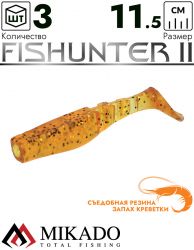 Виброхвост Mikado FISHUNTER 2 съедобная резина 11.5 см., 16 г., 350 (3 шт.)