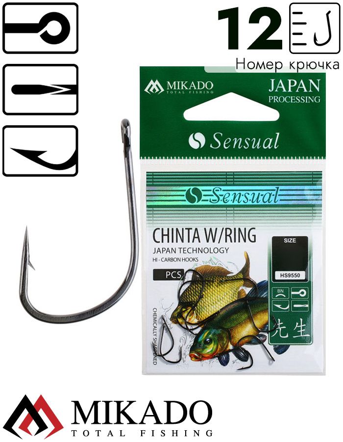 Крючки Mikado SENSUAL - CHINTA W/RING № 12 BN (с ушком)( 10 шт.)