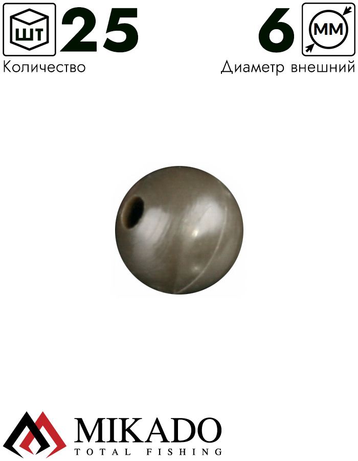 Силиконовые шарики Mikado 6 мм. (тёмно-зелёный)  ( 25 шт.)
