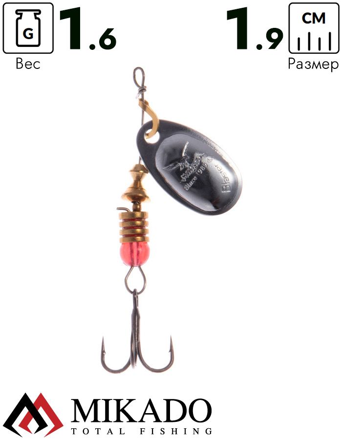 Блесна вращающаяся Mikado BLASTER №0, 1.58 г., серебро 00, длина лепестка 19 мм.