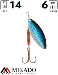 Блесна вращающаяся Mikado STREAM №4, 14 г., серебро 70 HOLO, длина лепестка 60 мм.
