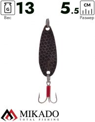 Блесна колеблющаяся Mikado HAMMER №2, 13 г., 5.5 см., состаренная медь