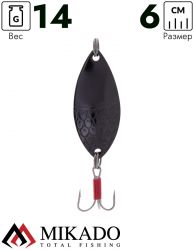 Блесна колеблющаяся Mikado ROACH №3, 14 г., 6 см., чернёная
