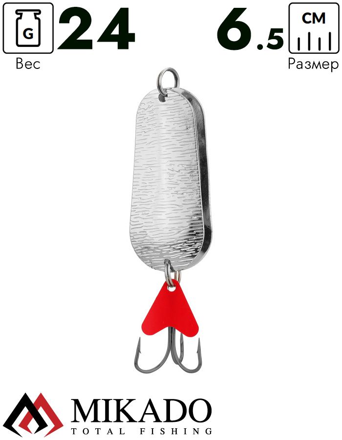 Блесна колеблющаяся Mikado TRYTHON DOUBLE №6, 24 г., 6.5 см., серебро-серебро