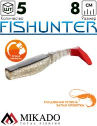 Виброхвост Mikado FISHUNTER 8 см., 7 г., 32 RT (5 шт.)